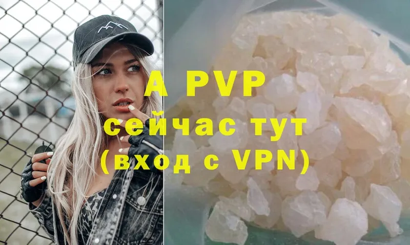 Alpha-PVP Crystall Полярные Зори