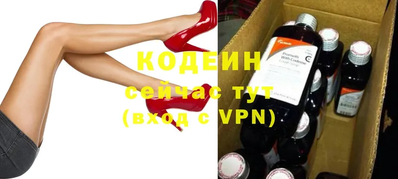 Codein Purple Drank  сколько стоит  Полярные Зори 