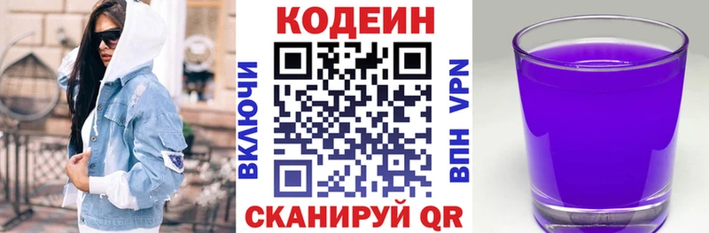 ссылка на мегу онион  как найти закладки  Полярные Зори  Кодеин напиток Lean (лин) 