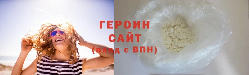 Героин афганец  Полярные Зори 