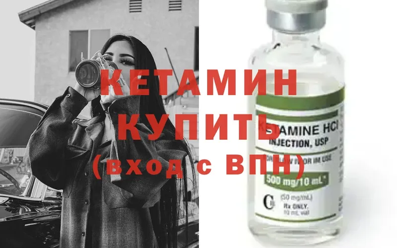 купить  цена  Полярные Зори  КЕТАМИН ketamine 