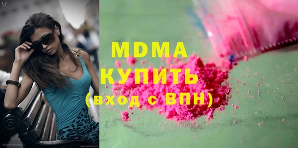 МДМА Новокубанск
