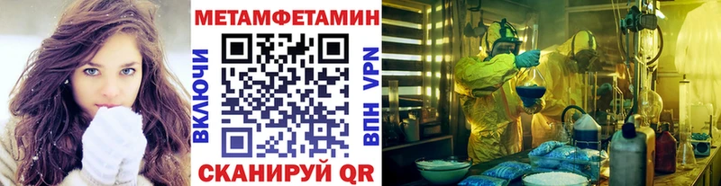 Метамфетамин Декстрометамфетамин 99.9%  наркота  Полярные Зори 